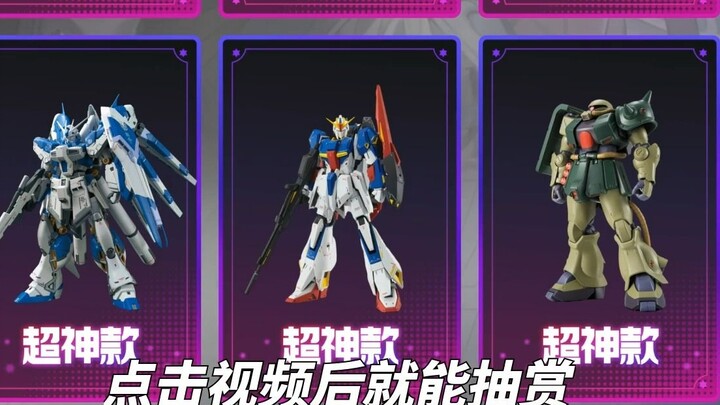 10 yuan to win a Gundam model