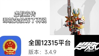 有没有用另谈 先投诉