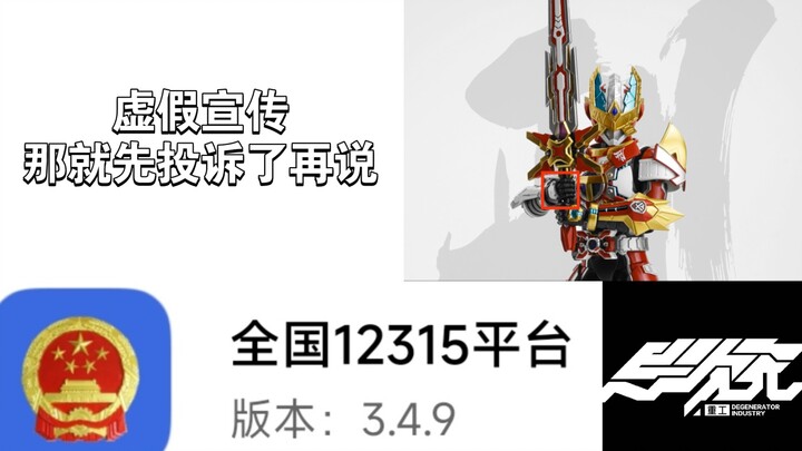 有没有用另谈 先投诉