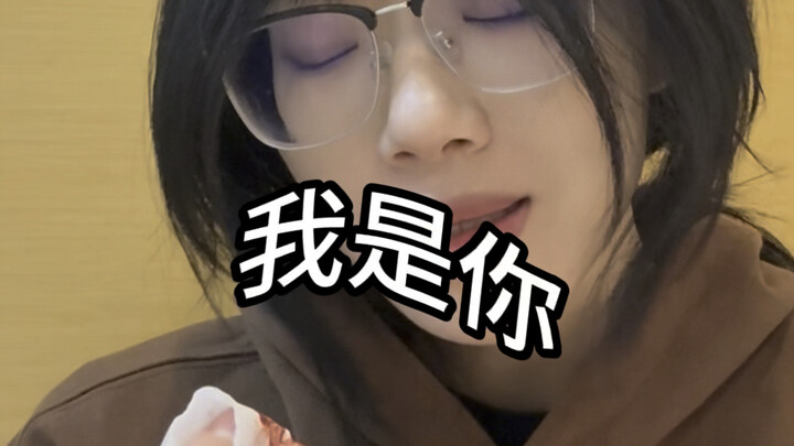 当你姐妹最近刷多了古风
