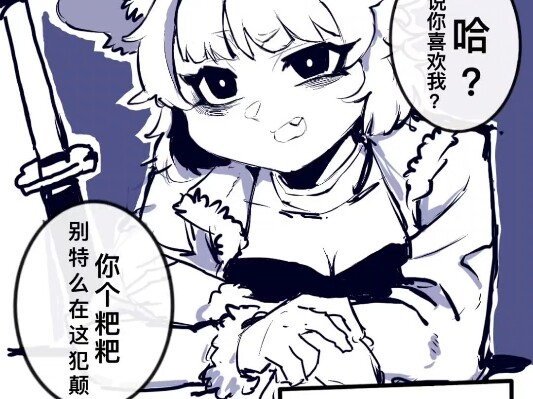 《关于攻略狼族少女这档事》