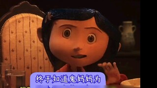 I finally understand why there is no second part of "Coraline"