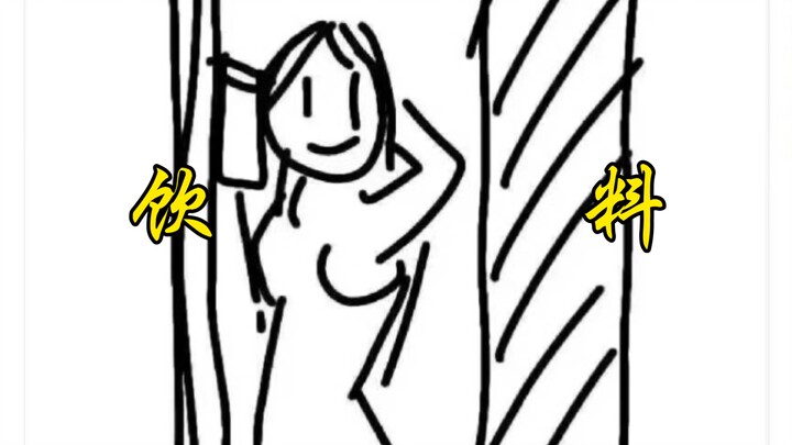 A Japanese netizen has been obsessing over a Chinese drink but can’t remember its name, so they drew