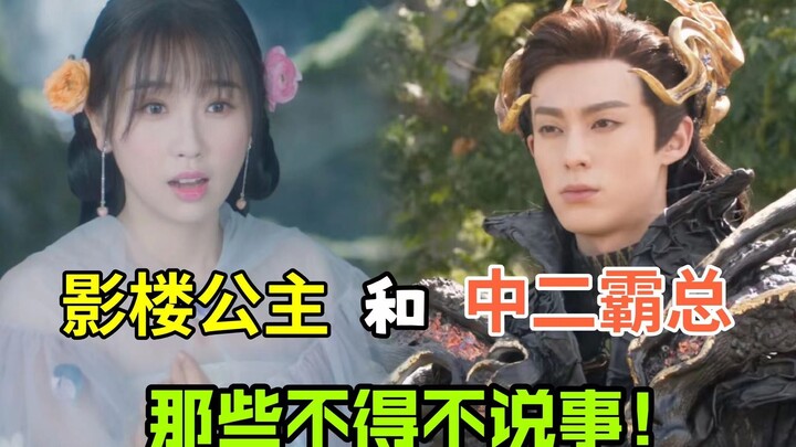 Dư Thư Hân – Vương Hạc Đệ [Thương Lan Quyết]: Nhanh xem học sinh tiểu học yêu đương nào!