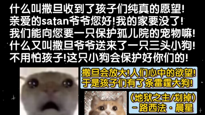 When innocent kids accidentally wrote a letter to Satan! What do you mean, Satan received the wish o