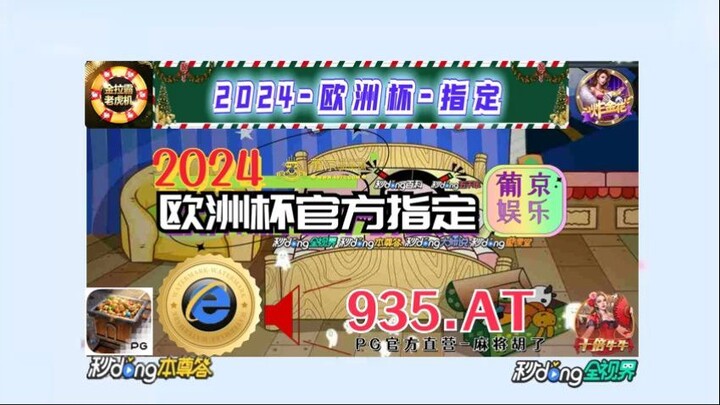 一分钟科普！欧洲杯投注开户「入口：3977·EE」