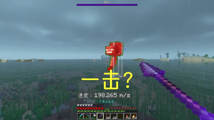 Where does the spear end?