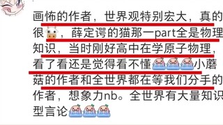 Bạn có tác giả và tiểu thuyết quý giá nào yêu thích không~