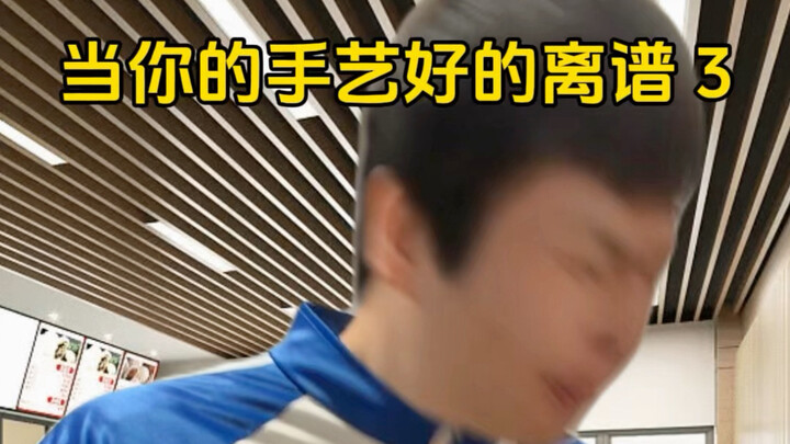 Khi tay nghề của bạn quá đỉnh 3