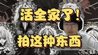 你要干啥！瓶子看Mujica的新MV直呼拍这玩意的人活全家了！【瓶子君152】