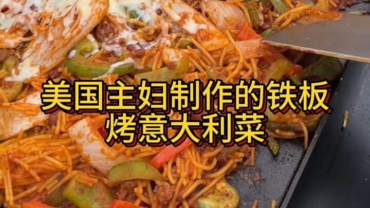 An American housewife’s teppanyaki inspired by Italian cuisine