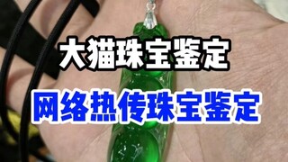 给大家介绍一下，这是纯纯大冤种