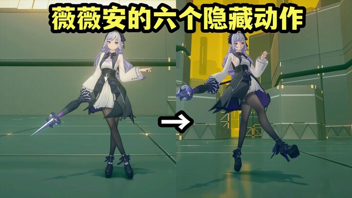 Vivian’s Fun Little Discoveries! Details You Might’ve Missed! [Endless Dungeon]