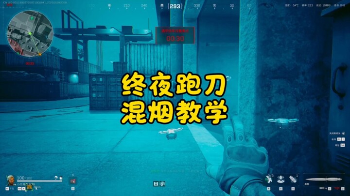 终夜大坝混烟流，100%撤离
