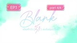 Blank the Series Ep.1 part 4/4 Eng Sub