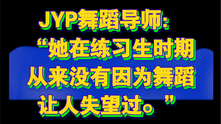 Is this the female idol who was certified by Park Jin Young as being able to dance any style well?