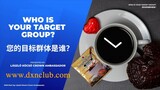 德信中国  2. 您的目标群体是谁 Who is your target group DXN China Business - DXN 初级研讨会 #德信中国 #dxnchina #德信业务