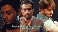 তুফান মুভি Toofan movie short video part 23 #Toofan #ibrahimkhan_zerotokhan #hdvideobanglatv