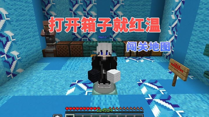 当我打开箱子就会？？？？？
