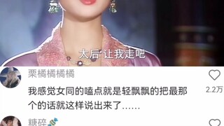 Cái kiểu yêu đương ép buộc cổ xưa này của tôi à