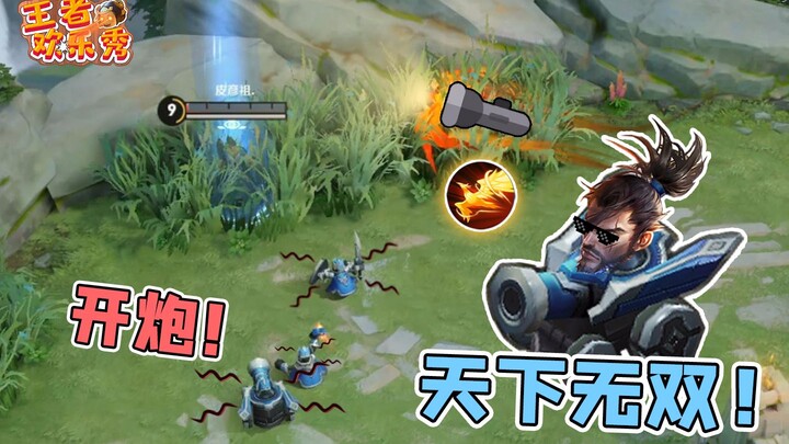 王者欢乐秀：技能没中也能杀人？宫本：你成功引起了我的注意！