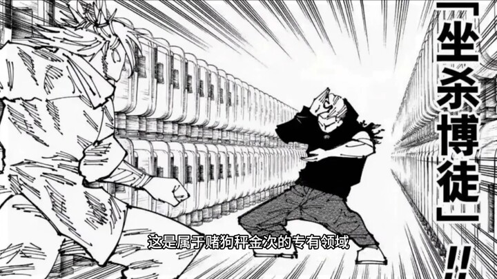 Between Special Grade and First Class stand Kageyama, Takaba, Hidari, and Fushiguro Megumi.