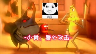 “ 一想到爆笑虫子的作者是女的我就想笑 ”