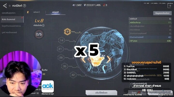 เราไม่รักกันตอนไหน RF