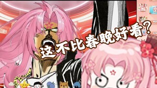 叫你二创 没叫你把主播创世（七）