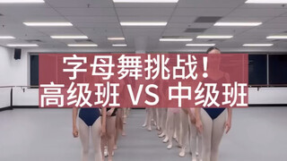 谁的脚步最敏捷？谁的记忆最精准？#芭蕾