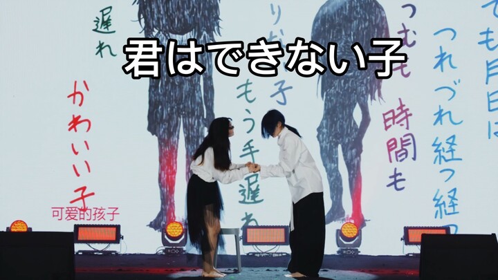 一个把217和选手都跳哭的舞台|君はできない子|宋闵浩大战绫波丽