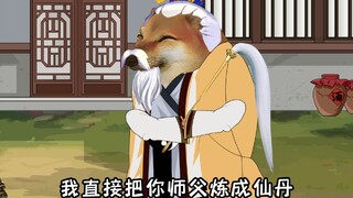 西游记之假如仙翁抓了菩提老祖事件