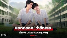 Caged Again Ep.1 Indosub