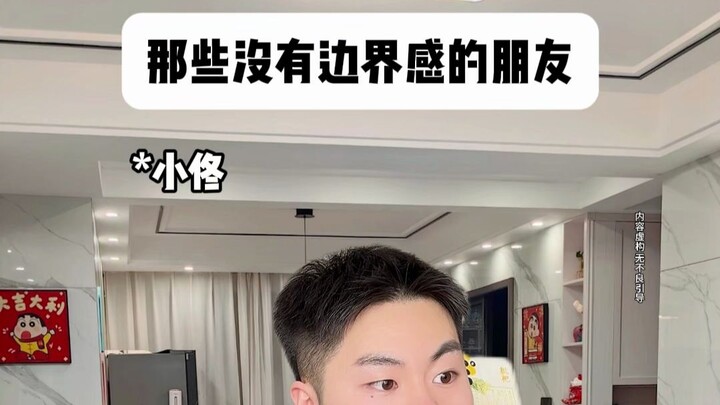 Những người bạn không có ý thức về ranh giới