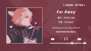 “Sangat merekomendasikan lagu ini, benar-benar enak didengar!!” || “Far Away”