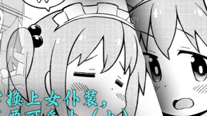 Yuuta dan Minato-san mengenakan pakaian pelayan dan bahkan lebih manis dari Mahiro! (unggul)