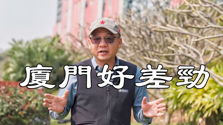 Open with Taiwanese media: Xiamen