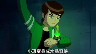 进化人再次出来搞破坏，小班和父母共同对敌摧毁计划