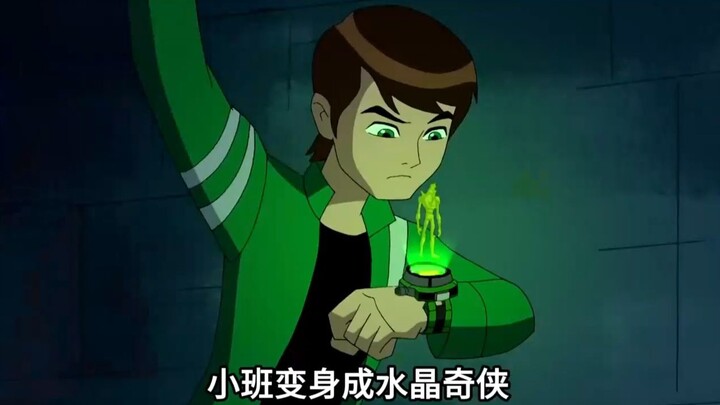 进化人再次出来搞破坏，小班和父母共同对敌摧毁计划