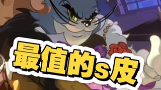 理性分析:追风是最值的s皮！