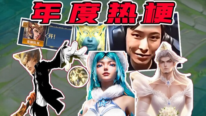 Xứng đáng số 1! Tổng hợp 10 meme hot nhất Vương Giả năm 2025!!