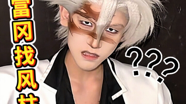 When Giyu Tomioka asks the Wind Pillar for something