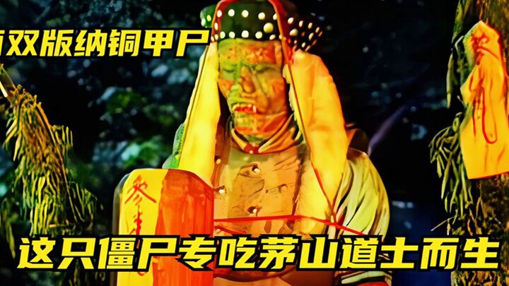 Con zombie này siêu phàm bá đạo, độc nhất vô nhị, chuyên ăn các đạo sĩ Mạo Sơn để sống – “Bắt ma đại