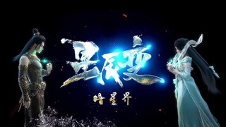 【星辰变·第5季】EP06 预告     720p |  Legend of Immortals