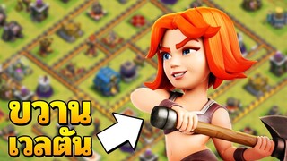 ขวานเวลตัน อย่างเทพเลยครับ - Clash of Clans