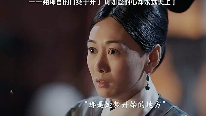 The gates of Yikun Palace have finally opened, but Ruyi’s heart has been sealed shut forever!