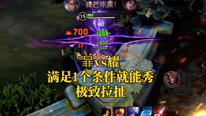 Dương Diệu khó đánh? Biết cách chơi là có thể bùng nổ!