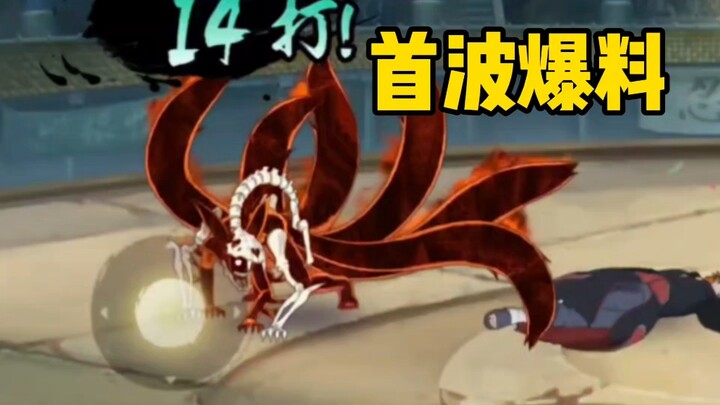 Tiết lộ đầu tiên về bộ kỹ năng của Naruto Lục Vĩ! Có thể đứng trên trần nhà!
