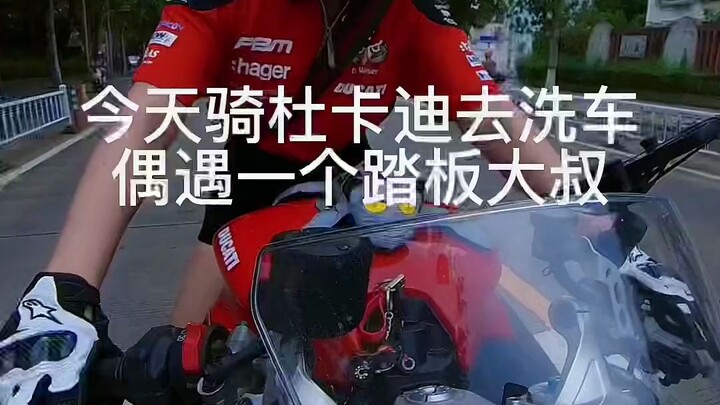 العَمّ: شكرًا لكِ يا جميلة على جلب الفرح لي طوال اليوم #فتاة الدراجة النارية #راكبة دراجة نارية #دوك