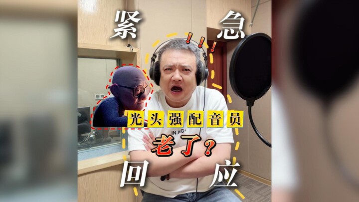 What?! The voice actor for Boonie Bears has aged? What’s the real story??